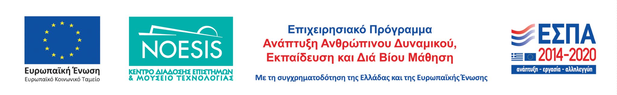 ΕΣΠΑ 110123 2048x318